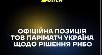 PariMatch опублікував офіційну позицію після введення санкцій від РНБО